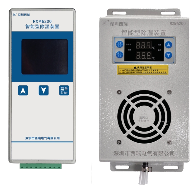 RXM6200系列智能除濕機